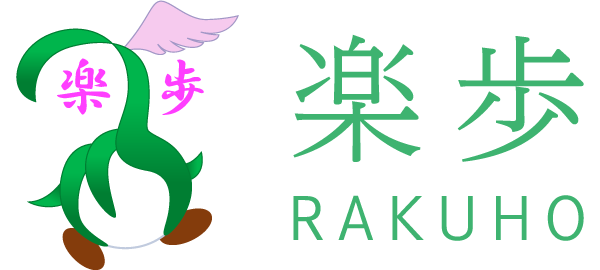 ぎっくり腰などの症状でお悩みなら女性施術師が東京都中央区を拠点に出張整体を行う『出張整体楽歩』へ
