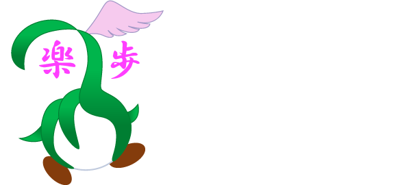 ぎっくり腰などの症状でお悩みなら女性施術師が東京都中央区を拠点に出張整体を行う『出張整体楽歩』へ